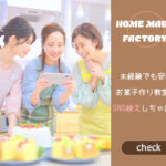 お菓子教室バナー