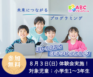 プログラミングバナー
